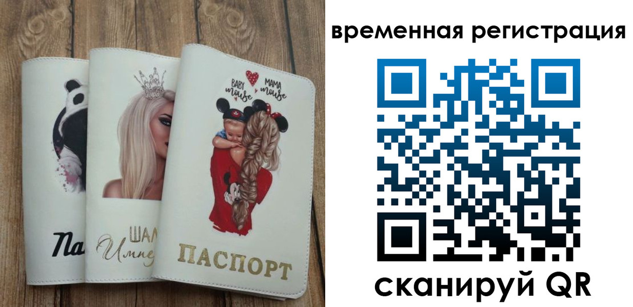 прописка 2025 в Ирбите