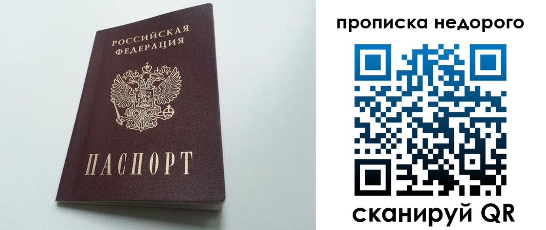 временная регистрация собственник в Ирбите